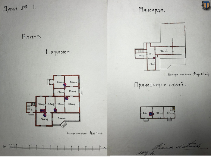 Дача № 1 Служебная.png