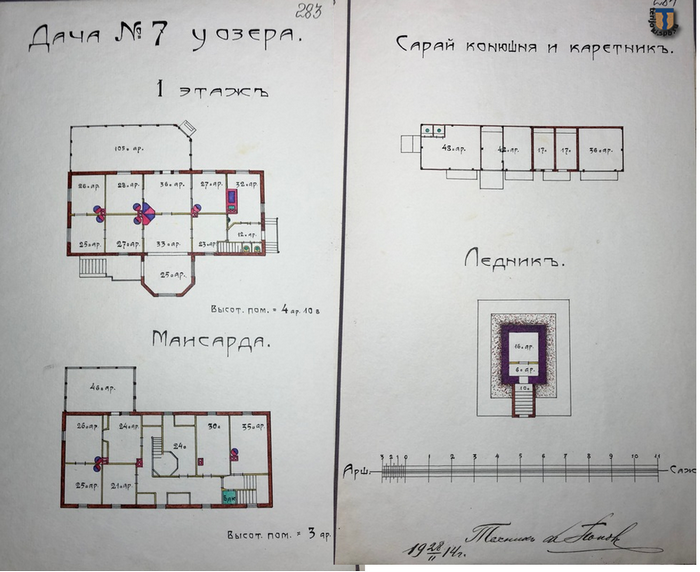 Дача № 7 большая у озера.png