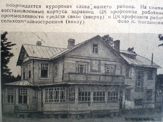ДО Сельхозмаш. 1946.jpg
