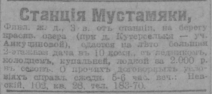 Novoe vremia_1917_05_04.jpg