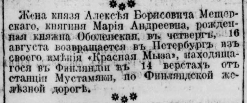 Петербургская Газета 15.08.1912.jpg