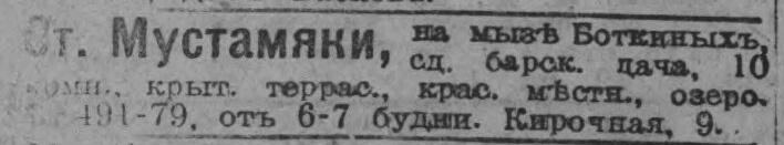 Новое Время 22.05.1916.jpg
