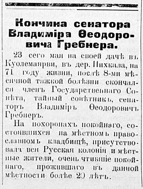 Новые Русские Вести 28.5.1925.jpg