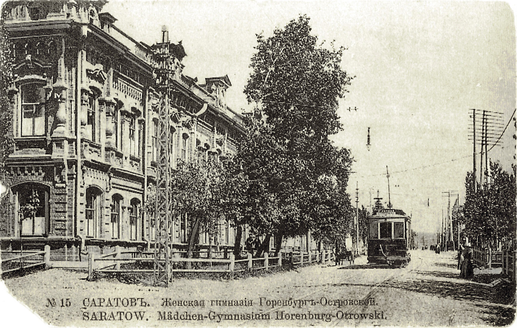 Саратов гимназия Горенбург-Островской 1900е.jpg