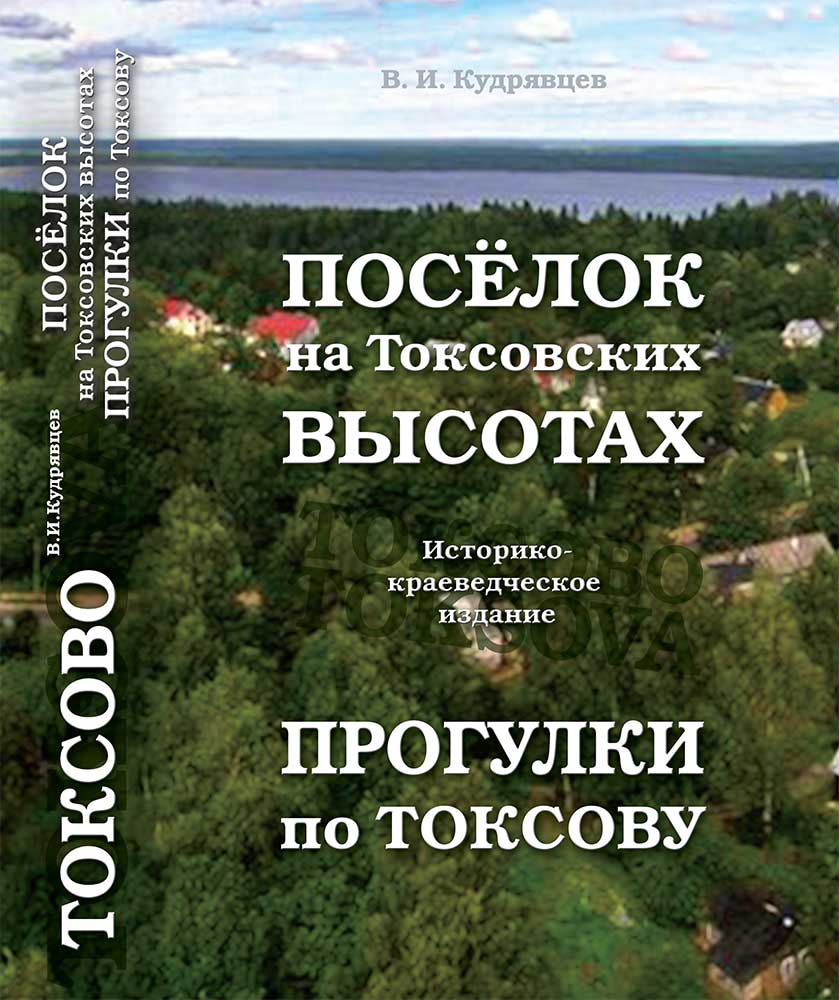 Toxowa_cover_01.jpg