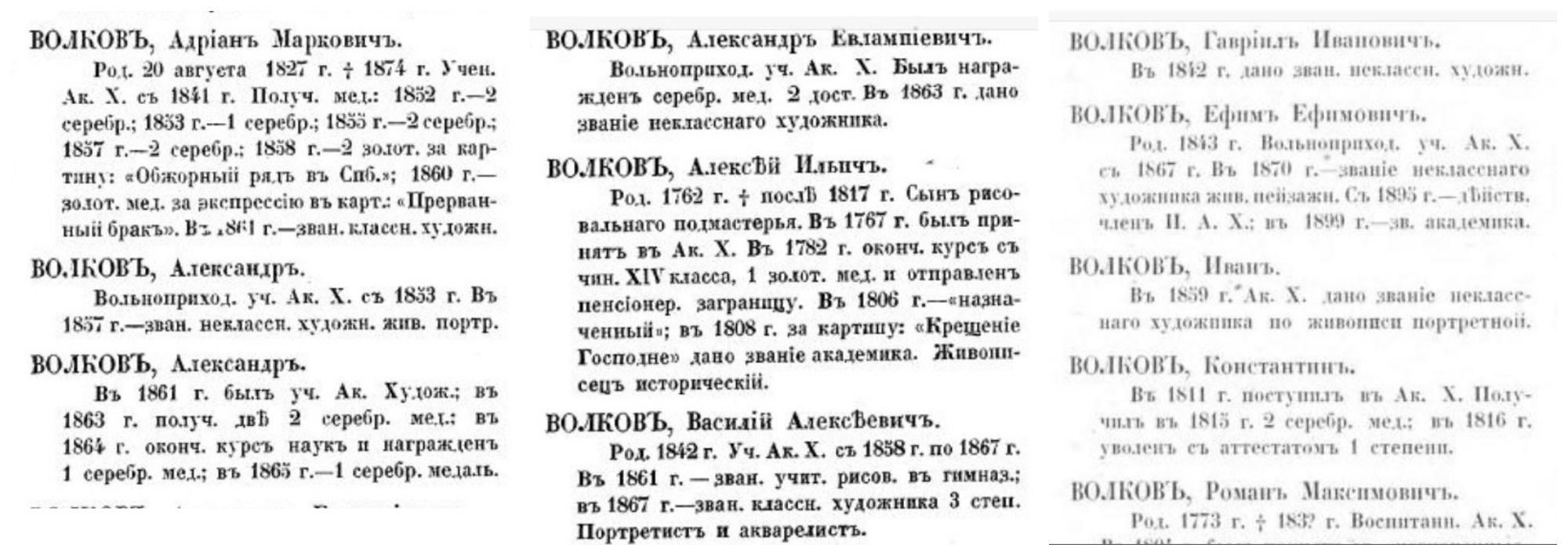 Волковы художники.jpg