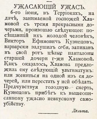 Шут_1903.jpg