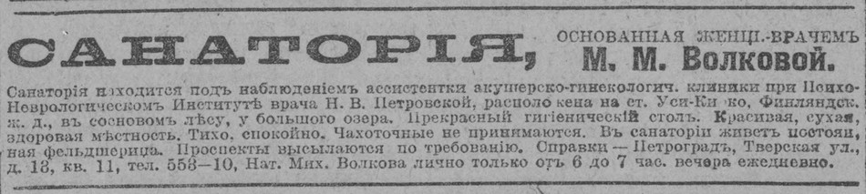 Novoe vremia_1917apr.jpg