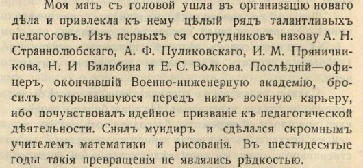 Оболенский_Очерки минувшего_1931.jpg