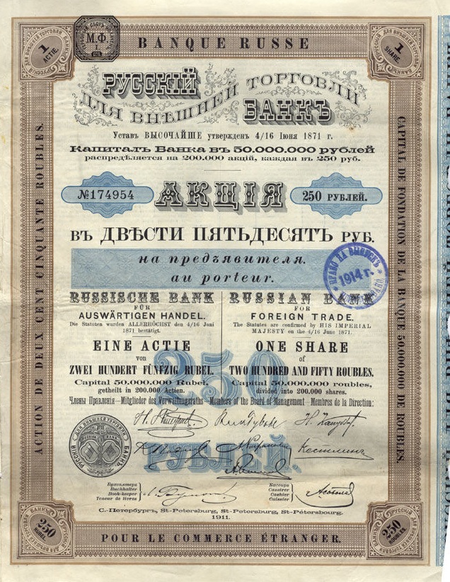 Русский для внешней торговли банк. акция 1911 подпись Подменера.jpg