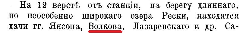 1896 Федотов.JPG