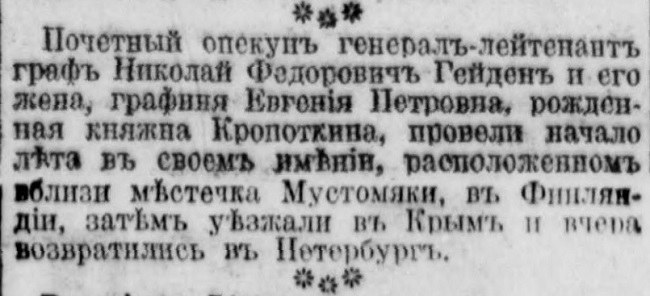 Peterburgskaia gazeta_23.09.1912.jpg