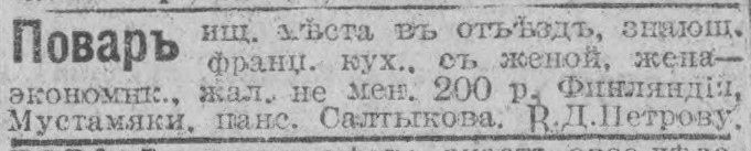 Novoe vremia_14.04.1917.jpg