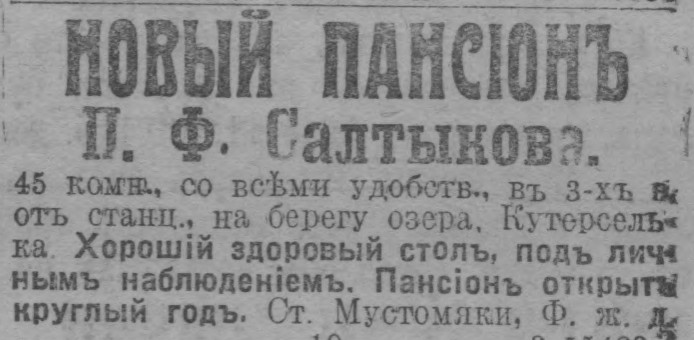 Peterburgskaia gazeta_23.04.1917.jpg