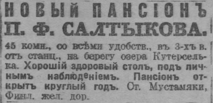 Peterburgskii listok_20.04.1917.jpg