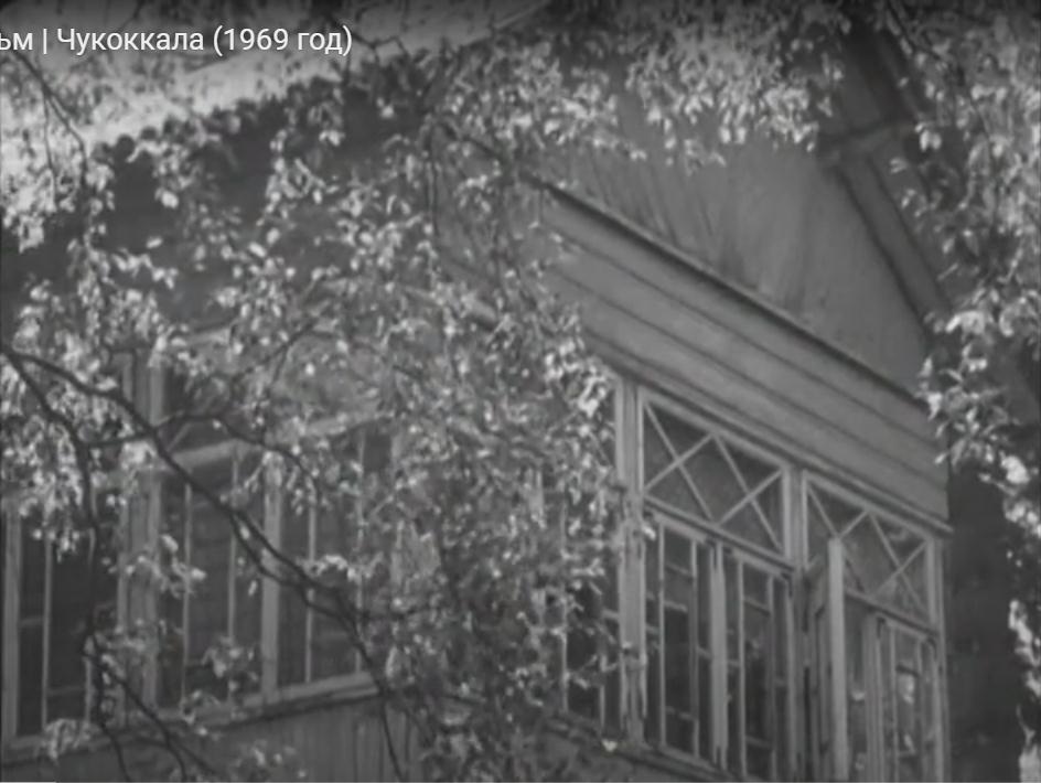 дача Чуковского из фильма Чукоккала 1969г.-.jpg