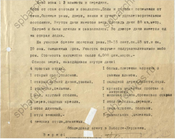 ЦГА ф. Р-219, оп. 3, д.130_ч 2.png