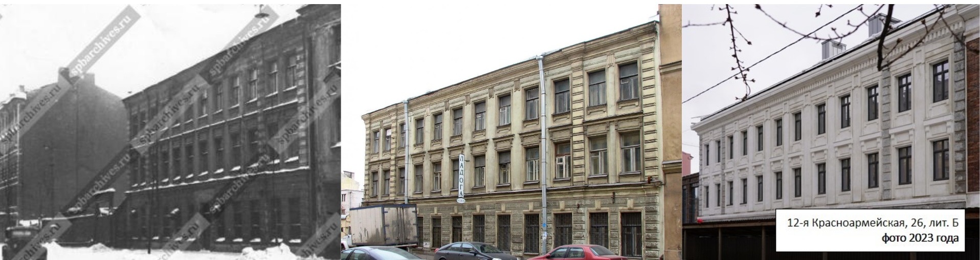 жилой дом фабрики Тарасова 1948, 2009, 2023.jpg