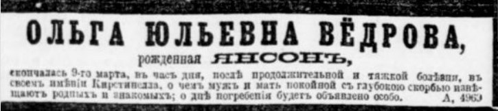 Новое время, 1894, № 6476 от 10 (22) мар., с.1