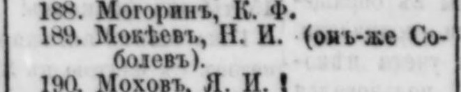 Peterburgskii listok_0203 1886.jpg