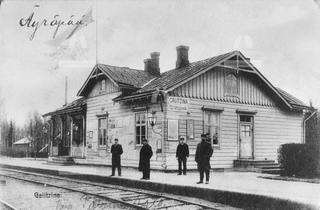 Старинные фото вокзала Ляйпясуо разных лет Поезда,История