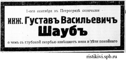 shaub-1924-rul.jpg