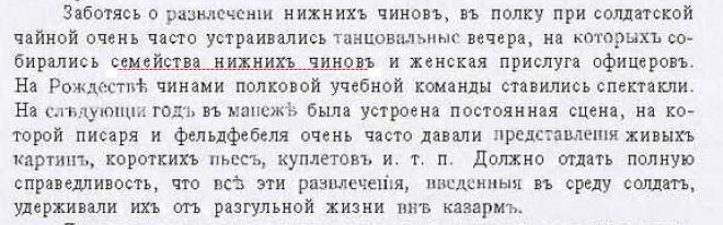 о нижних чинах 91-го Двинского пех.полка (семьи).jpg