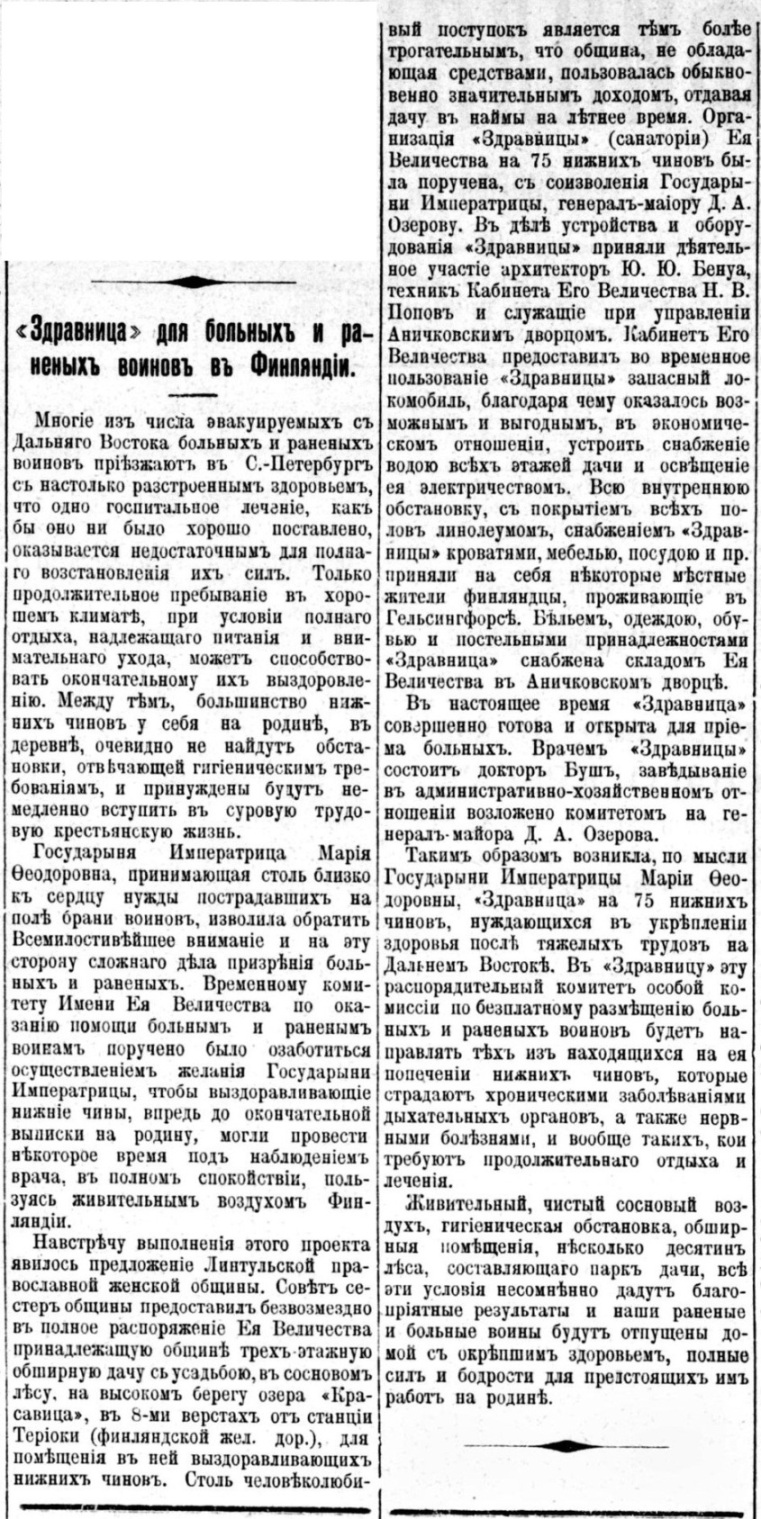 05.05.1905 Finljandskaja Gazeta no 61.jpg