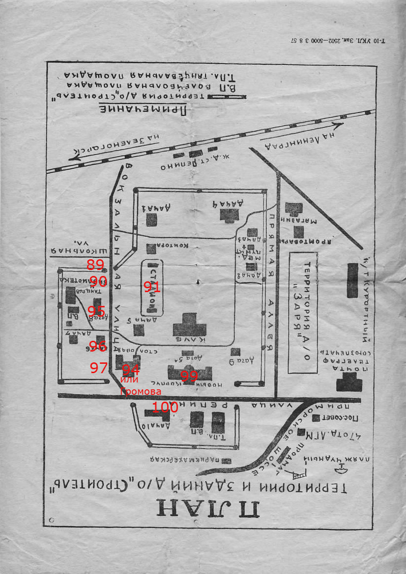 ДО строитель 1950-60е ПЛАН правленн..jpg