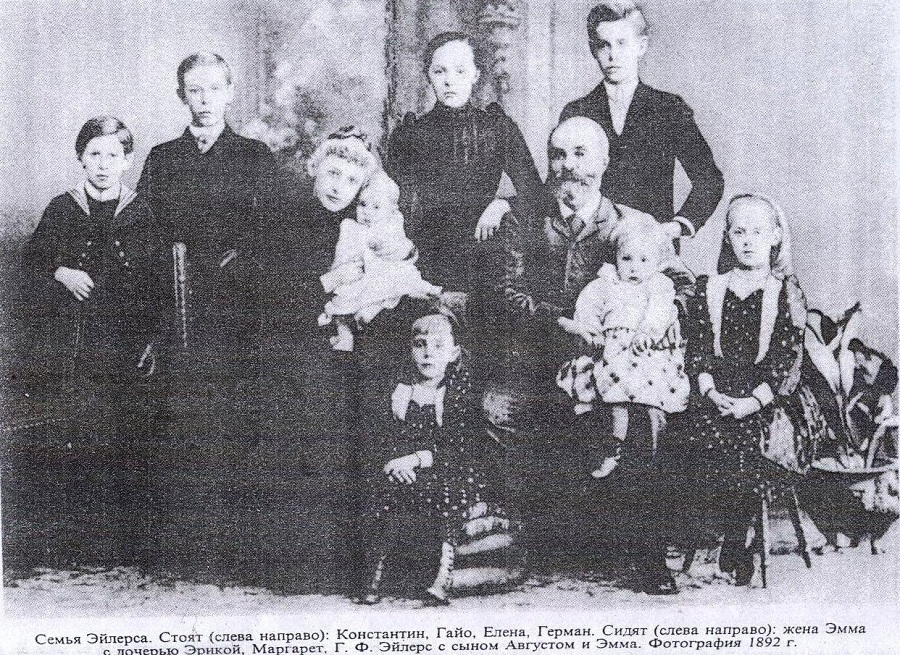 семья Эйлерс 1892г..jpg