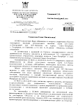 Ответ КГИОП СПб от 16.01.2020 г. на запрос о сохранении ОКН регионального значения «Дача Б.Н.Кана» и «Загородный дом Ф.Р.Витцеля» в Сестрорецке.