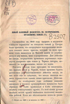 К. Ф. Гаусман "Новый каменный водоспуск на Сестрорецком оружейном заводе", 1864 г. Из фондов РНБ.