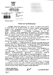 Ответ адм. Курортного р-на СПб от 11.04.2018 г. на обращение по вопросу сохранения исторического здания ж.-д. станции Тарховка