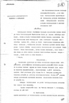 Документы на участок Гернандт в Келломяках 1904, 1907 и 1910 гг. На финском языке. РГИА, ф.1102, оп.1., д.1149