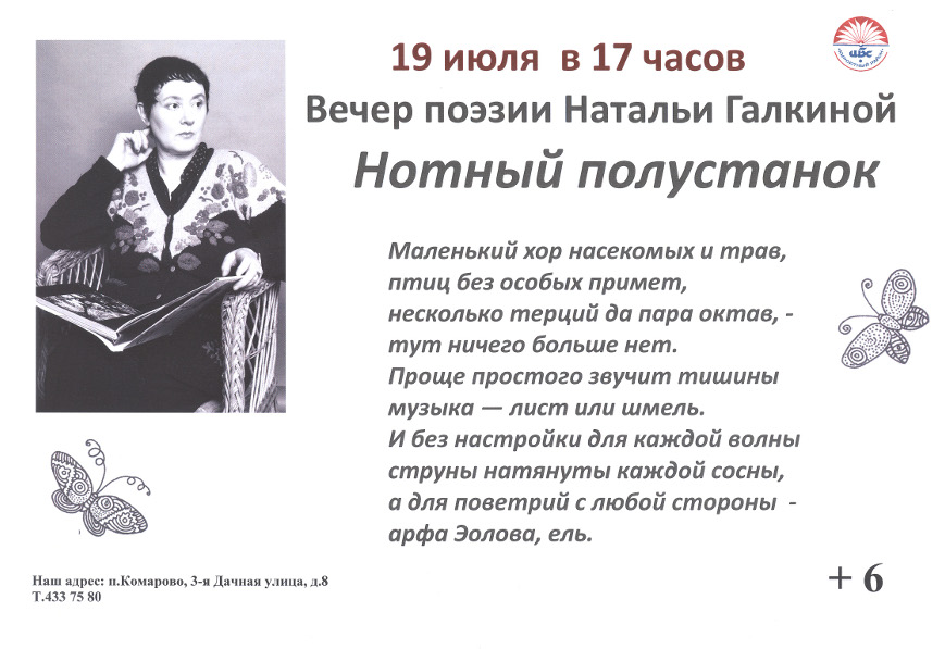 Сценарий о поэзии. Стихотворения Натальи Трапезниковой. Поэтический вечер сценарий. Поэзия Натальи Мендес. Стихотворения Наталье Волоховой.