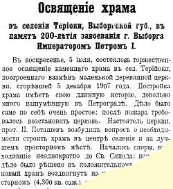 Карельские Известия 1915 год
