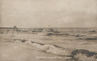 Куоккала. Морской вид &quot;буря&quot;. 1914 г. (5)