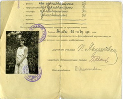 Natali_Levi-2: Свидетельство об окончании Натальей Леви Териокского реального училища в 1930 г.