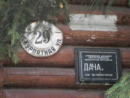 vm_Kurortnaya29_140322-3.jpg