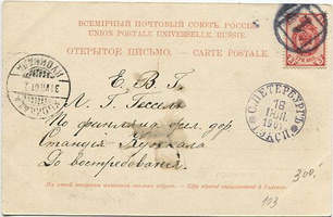 al_SPb_Kuokkala_1901-02a