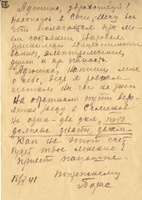 sr_Sochi_Terijoki_1941-01b