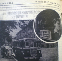lz_avtobus_1947-07-09