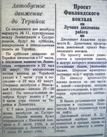 lz_avtobus_1947-text