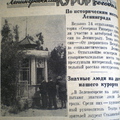 lz_minvody_1950