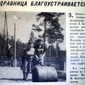 lz_zdravnica_1951