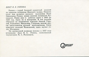 Hotel_Repinskaya_1981-10b