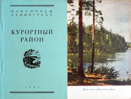 kurortn_1954-001.jpg