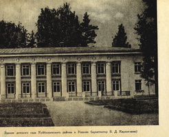 kurortn_1954-037.jpg