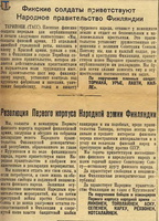 sr_Sov_Kolyma_1939-12-09-2