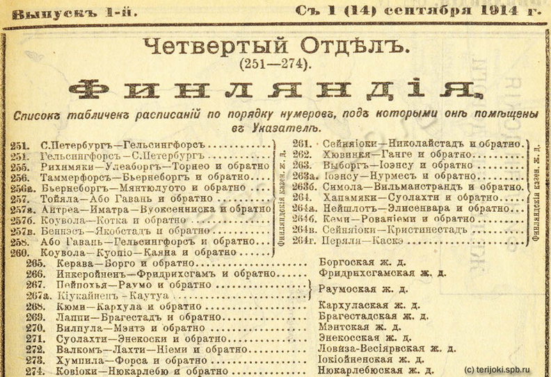 rw_fin_1914-15_zima_list.jpg